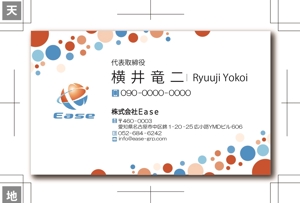 賀茂左岸 (yasuhiko_matsuura)さんの株式会社Ease 名刺デザインへの提案