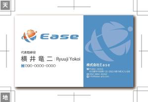 賀茂左岸 (yasuhiko_matsuura)さんの株式会社Ease 名刺デザインへの提案