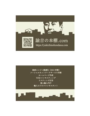 スタジオきなこ (kinaco_yama)さんの福沢諭吉モチーフ　雑記サイト　ブログ　名刺デザイン　作製への提案