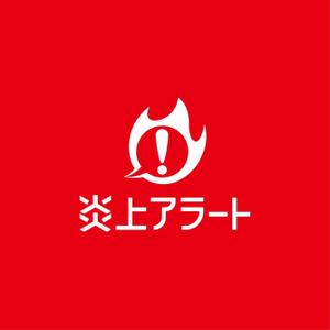 satorihiraitaさんの弊社サービス「炎上アラート」のロゴ制作への提案