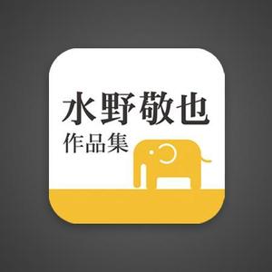 yokkuさんのiPhone・iPad電子書籍アプリのアイコン制作への提案