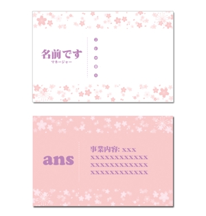 ぽんぽん (haruka0115322)さんの化粧品会社【ans（アニス）】の名刺デザインへの提案