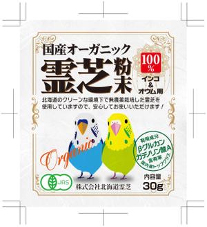Big moon design (big-moon)さんの【新商品】小鳥用　国産オーガニック霊芝粉末への提案