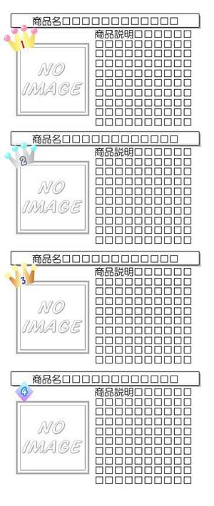 沙倉 (h-s-m2)さんのランキング画像デザイン（複数当選可能性あり）への提案