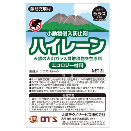 MT (minamit)さんの工事材料のラベルデザインへの提案