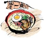 さんのラーメン屋のメニューに掲載されるラーメンのイメージイラストへの提案