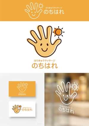 kiyoshi m.d.™ (kiyoshi_md)さんの治療院「はりきゅうマッサージのちはれ」のロゴへの提案