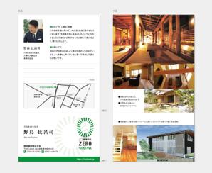 hautu (hautu)さんの富山県東部地区No.1住宅会社　野島建設株式会社・NOJIMA　名刺デザイン　ロゴはそのまま使用への提案