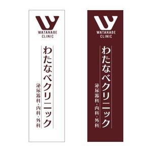 dee_plusさんの新規開業クリニックのロゴへの提案