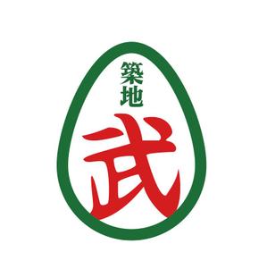 活動休止中 (Ozos)さんの飲食店舗【築地まる武食堂】のロゴデザインのお仕事です。への提案