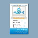 detail_works ()さんのペットソーシャルサイト運営会社の名刺デザインへの提案