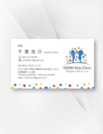 kame (kamekamesan)さんの医療法人社団松翁会「げんきキッズクリニック」の名刺デザインへの提案