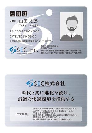 masunaga_net (masunaga_net)さんのSEC株式会社の社員証の両面デザインへの提案