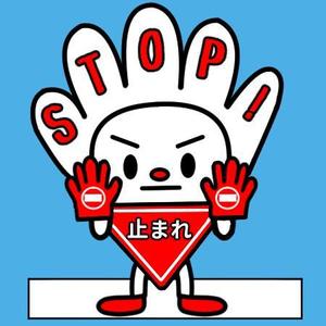 ロコ ()さんのＴＥＡＭ　ＳＴＯＰ　ＴＯＣＨＩＧＩ 脱！止まってくれない！栃木県キャンペーンキャラクターデザインへの提案