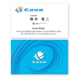 growth (G_miura)さんの株式会社Ease 名刺デザインへの提案
