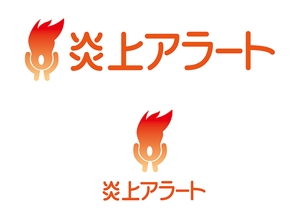 HIROKIX (HEROX)さんの弊社サービス「炎上アラート」のロゴ制作への提案