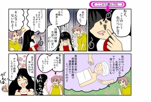 醤油 (syouyu)さんの「マンガ広告」制作会社のランディングページ用タッチサンプルマンガへの提案