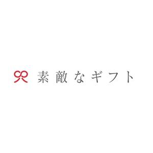 Sayama Sayaka (sayama_)さんの『素敵なギフト』というギフト販売サイトで使うロゴ作成をお願いします。への提案