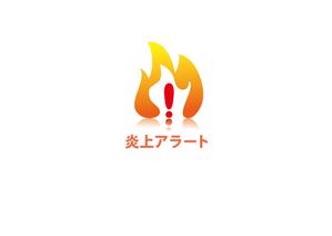 aki owada (bowie)さんの弊社サービス「炎上アラート」のロゴ制作への提案