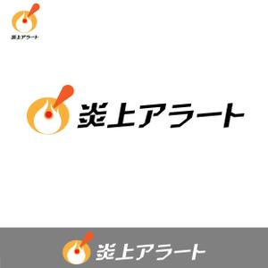 50nokaze (50nokaze)さんの弊社サービス「炎上アラート」のロゴ制作への提案