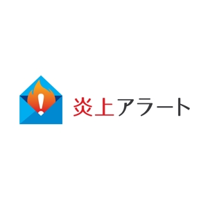 Atelier Maasa (maco_207)さんの弊社サービス「炎上アラート」のロゴ制作への提案