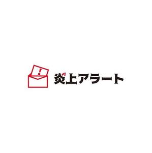 ヘッドディップ (headdip7)さんの弊社サービス「炎上アラート」のロゴ制作への提案