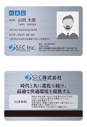 masunaga_net (masunaga_net)さんのSEC株式会社の社員証の両面デザインへの提案