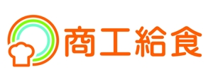 nana (nana_24ki)さんの会社名　『商工給食』　ロゴへの提案