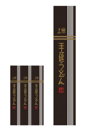 singstyro (singstyro)さんの上州手延うどん（乾麺）のパッケージデザインへの提案
