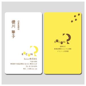 YellowD (plusHD)さんの営業代行、コンサル会社の名刺デザインへの提案