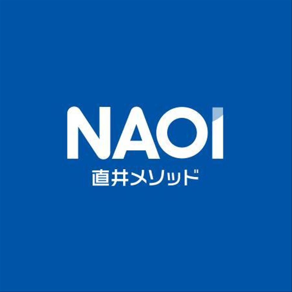 「直井メソッド」のロゴ制作