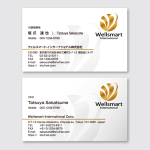 トランプス (toshimori)さんの新設する健康×IT会社「Wellsmart International Corp.」の名刺デザインへの提案