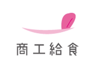creative1 (AkihikoMiyamoto)さんの会社名　『商工給食』　ロゴへの提案