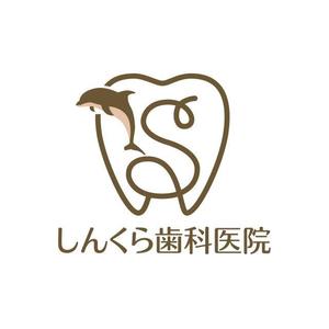 j-design (j-design)さんの医療法人しんくら歯科医院のロゴマークへの提案