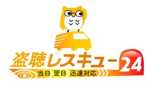 hikosenさんの「盗聴レスキュー２４」のロゴ作成（商標登録なし）への提案