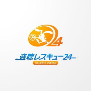 ＊ sa_akutsu ＊ (sa_akutsu)さんの「盗聴レスキュー２４」のロゴ作成（商標登録なし）への提案