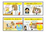 hakka (hakka)さんのオンライン英会話レッスンを受講したくなる4コママンガの制作への提案