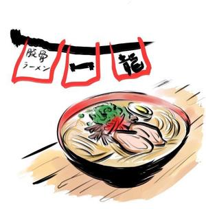 mochigomeさんのラーメン屋のメニューに掲載されるラーメンのイメージイラストへの提案