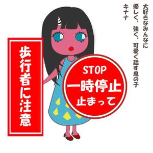Siyu (snowleopardyyss)さんのＴＥＡＭ　ＳＴＯＰ　ＴＯＣＨＩＧＩ 脱！止まってくれない！栃木県キャンペーンキャラクターデザインへの提案
