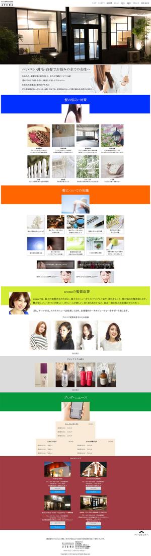falconarrow ()さんの【ヘアサロン】TOPデザイン募集！非日常の心地よい空間をイメージしています♪（素材あります）への提案