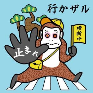 ブージャム (boojum)さんのＴＥＡＭ　ＳＴＯＰ　ＴＯＣＨＩＧＩ 脱！止まってくれない！栃木県キャンペーンキャラクターデザインへの提案