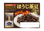 tatami_inu00さんの商品（菓子）紹介のPOP制作への提案