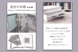 studio_FAVOR (futi225)さんの福沢諭吉モチーフ　雑記サイト　ブログ　名刺デザイン　作製への提案