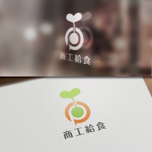 late_design ()さんの会社名　『商工給食』　ロゴへの提案