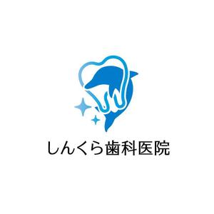 スタジオきなこ (kinaco_yama)さんの医療法人しんくら歯科医院のロゴマークへの提案