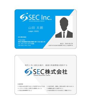 合同会社フローデザイン (flowdesign)さんのSEC株式会社の社員証の両面デザインへの提案