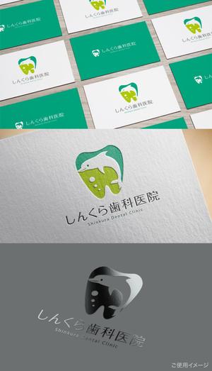 shirokuma_design (itohsyoukai)さんの医療法人しんくら歯科医院のロゴマークへの提案