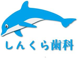 Akihiro (Akihiro01)さんの医療法人しんくら歯科医院のロゴマークへの提案