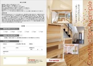 terutara (terutara)さんの化粧階段のDTPデザインをお願いしますへの提案