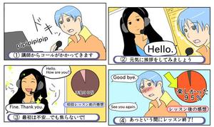 醤油 (syouyu)さんのオンライン英会話レッスンを受講したくなる4コママンガの制作への提案